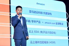 亚马逊云科技发布中国业务战略：不断加大投入 贴近本地客户图片