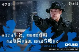 《悬崖之上》于和伟、倪大红率反派阵容霸气亮相图片