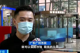 ATM“刷脸取款”真的来了图片