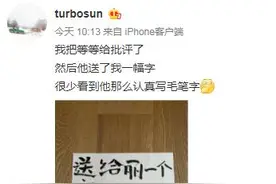 等等让孙俪去医院看头脑 网友：被超哥带坏了吧？图片