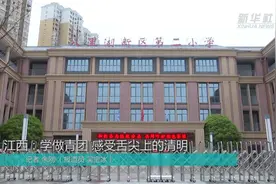 江西：学做青团 感受舌尖上的清明视频封面