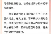 轻松互助、水滴互助运行5年相继关停，互助平台为何昙花一现？图片