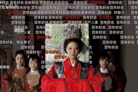 复原明朝的汉服婚礼惊艳200万网友，南京服饰史专家说“美中不足”图片
