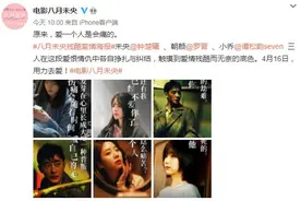 《八月未央》钟楚曦罗晋谭松韵诠释爱情痛楚图片