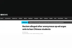 墨尔本大学报刊呼吁停招中国学生 校方紧急回应图片