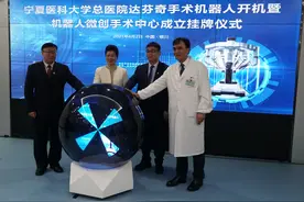 宁夏首台第四代达芬奇手术机器人在宁医大总院“上岗”图片