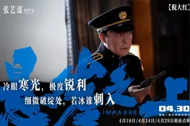 《悬崖之上》曝“深渊冷枪”海报 于和伟、倪大红率反派阵容霸气亮相图片