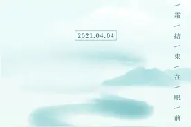 【线上学党史】党史中的清明节图片