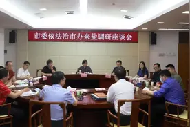 深圳市司法局党委副书记、副局长蒋小文一行到盐田区调研座谈图片