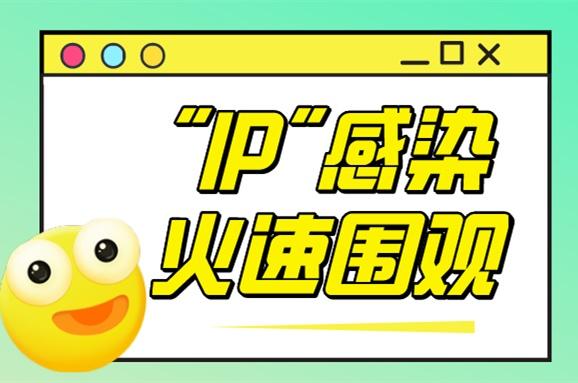 如何利用IP地址查找病毒和木马感染的风险（IP也会被感染）
