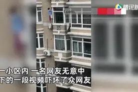 男子在家无意拍下对面楼女子擦玻璃，拉近一看瞬间胆战心惊图片