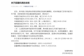 中国驻缅甸大使馆发布关于回国机票的说明：目前每周有5班自缅回国商业航班图片