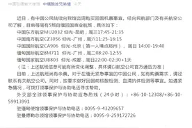 中国驻缅甸大使馆发布关于回国机票的说明：目前每周有5班自缅回国商业航班图片