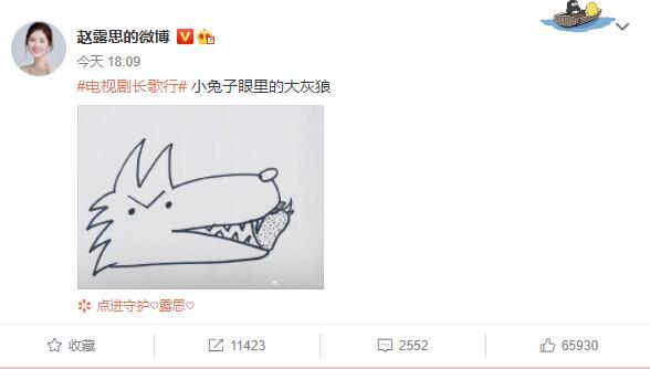 刘宇宁赵露思晒手绘狼兔插画 网友：这互动，我酸了