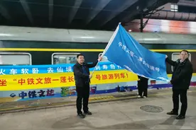 山东省内首趟全列软卧旅游列车开行图片