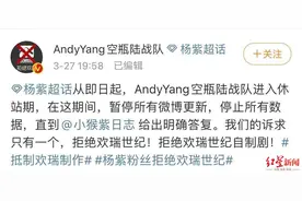 杨紫确认出演《沉香如屑》，粉丝表示很失望：我们站着失败了图片