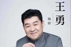 《红船》编剧王勇：我有一个梦图片