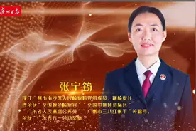 政法英模 | 张宇筠：使公平正义以百姓看得见的方式实现图片