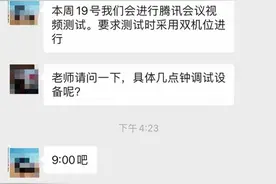 男子报考北大深圳医院研究生，复试后未录取，称曾被询问身高图片