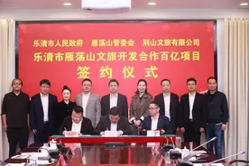 总投资120亿元 接下来温州雁荡山将有这些大变化图片