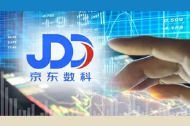 突发！京东数科IPO终止审核，估值2000亿巨头怎么了？刚刚主动撤回材料，真相如何？图片