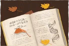 他们携手发现DNA双螺旋结构丨科学史小画图片