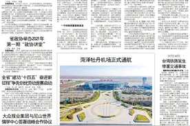 走近齐鲁时代楷模③图片