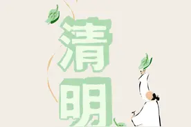古风手绘｜重温古人的清明节图片