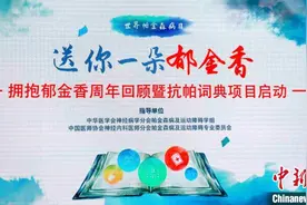 中国帕金森病患者超300万，逾九成受访者不知可由手术医治图片