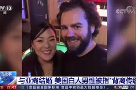 “不会反击”的美国亚裔 日常到底有多难？图片