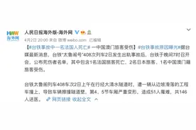 台铁列车驾驶室视角视频曝光，很难刹车！热搜揪心……图片