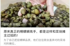 酱爆、上汤、十三香……杭州年度“螺蛳王”榜单新鲜出炉图片