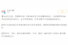 缅怀先烈！让我们一起帮这5位河南籍英雄回家图片