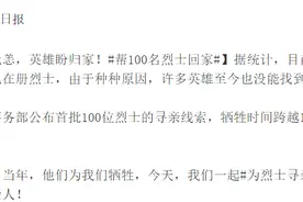 缅怀先烈！让我们一起帮这5位河南籍英雄回家图片