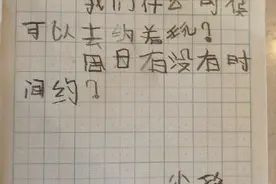 黄英晒儿子写给好友lucky的信 笔触稚嫩逗笑网友图片
