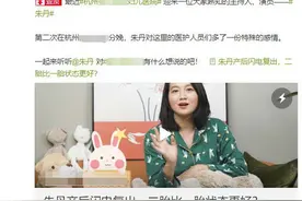 朱丹生二胎细节曝光 周一围暖心陪伴做产后复查图片