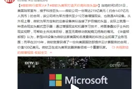 微软转行卖军火？为美军打造天价高科技头盔图片