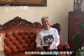 超有毅力！上海7旬爷爷控制饮食20年帅到逆生长图片