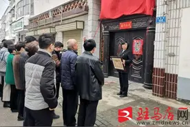 上蔡县军人事务局向雷宝森同志故居举行挂匾仪式图片