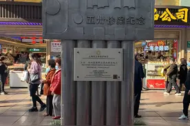 近百年前，上海南京路上的一场流血事件引发全国示威图片