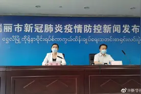 云南瑞丽疫情溯源有新进展：高度疑似引起瑞丽疫情的病毒通过人或物从缅甸输入图片