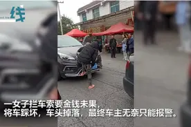 女子疑有精神问题，当街拦车索要钱财，拍摄者：前保险杠都踩断了图片
