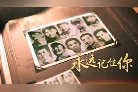 你记得我，我就活着图片