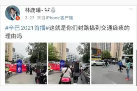 保安封路，好大的派头图片