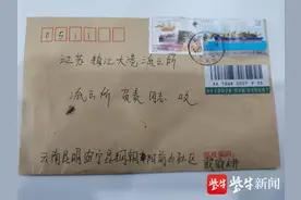 巧了！千里之外来信寻亲，辅警队长竟然就是知情人图片