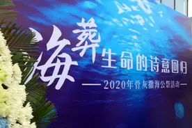 “穗好办”APP上线“骨灰撒海”预约服务图片