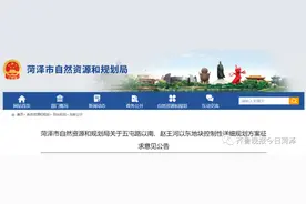 批前公示！菏泽新规划两商业商务地块，城区中小学规划高清大图图片