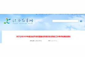 江西公布106所平安校园名单 有你母校吗？图片