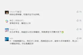 你家孩子每天睡多久？记者采访100多位家长，只有5位达到教育部规定图片