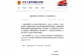 事关所有车主和驾驶人！公安部征求意见图片